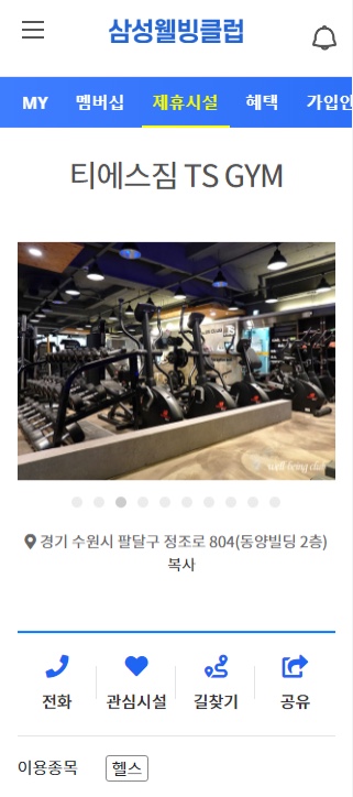 티에스짐 이미지