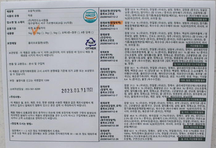 떡만드는사람들 이미지