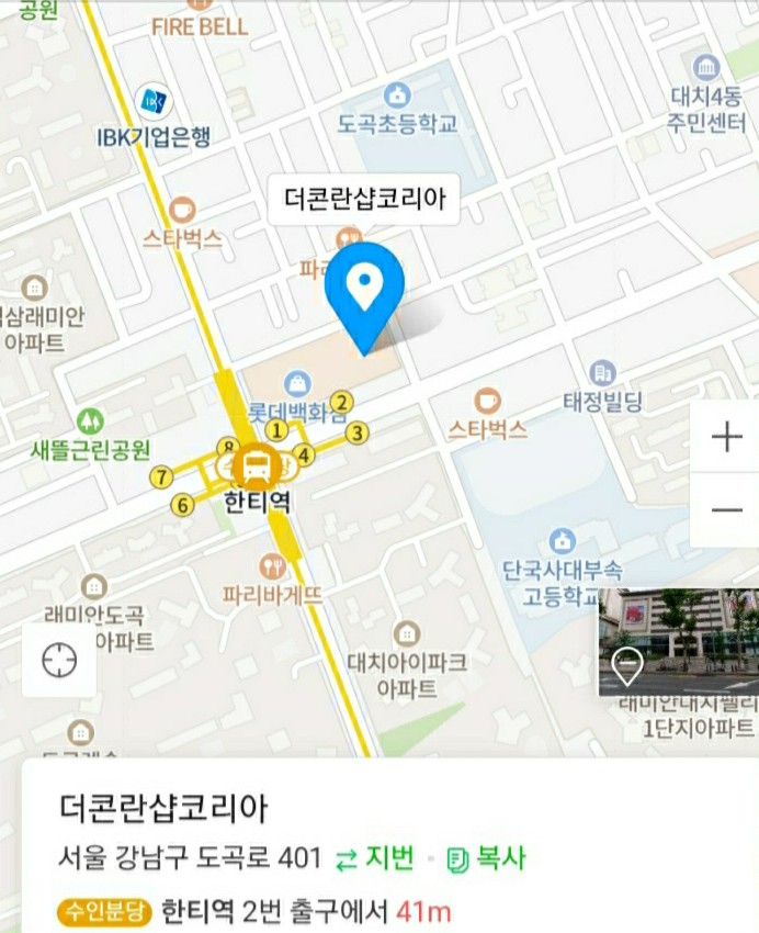 롯데백화점(강남점) 이미지