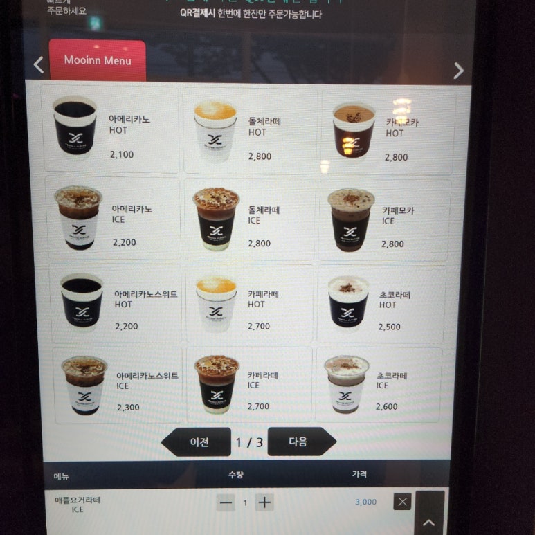무인다방대구시지점 이미지