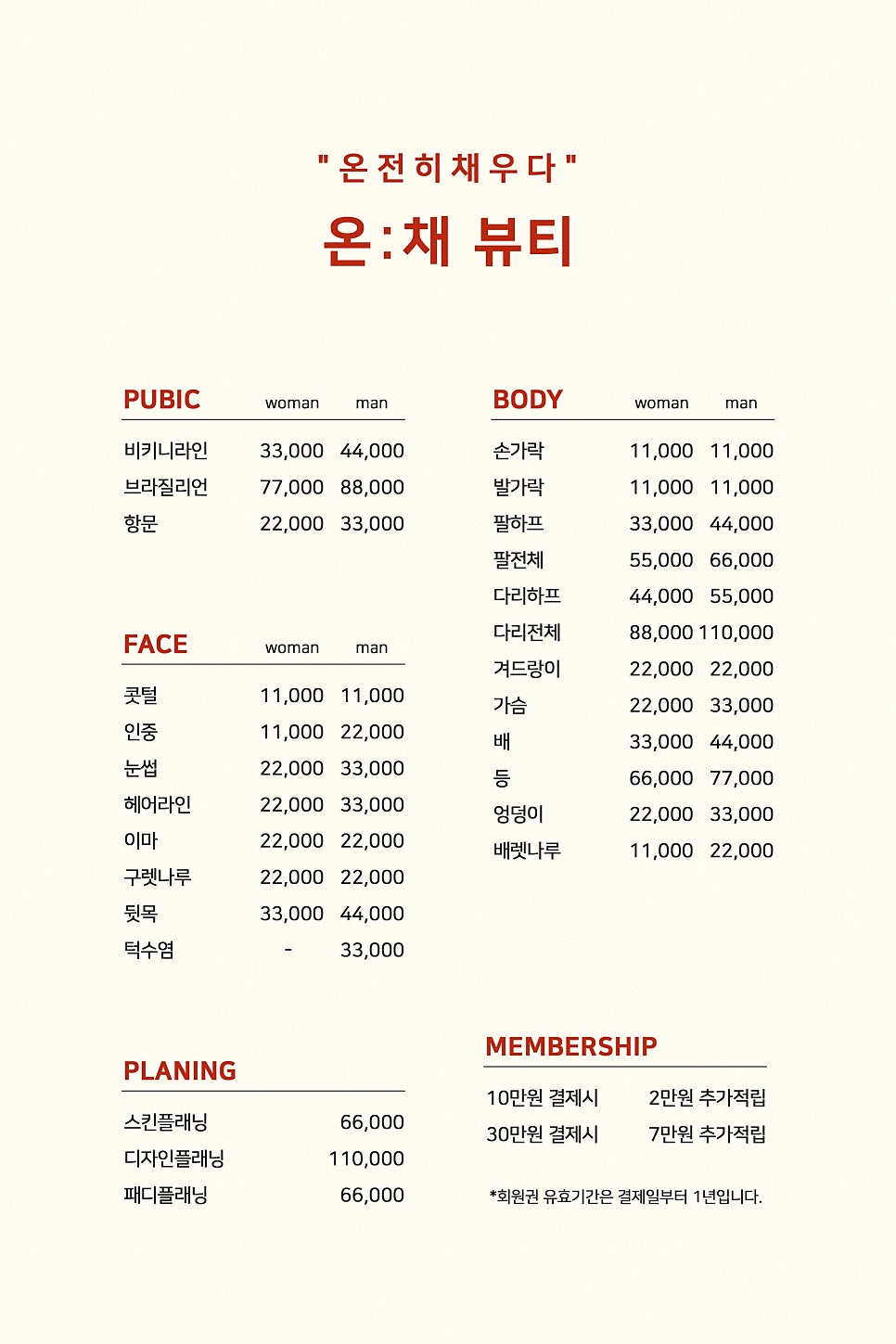 온뷰티샵 이미지