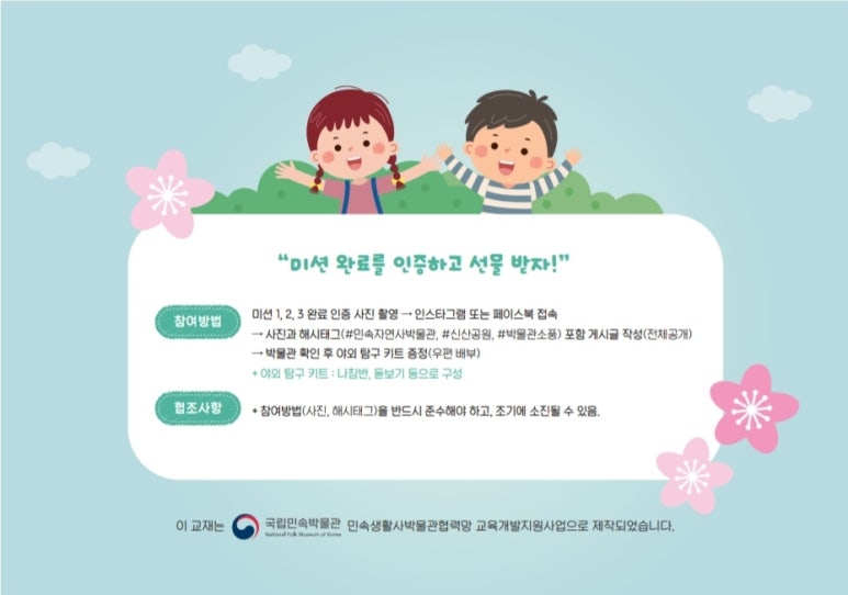 제주소풍가자 이미지