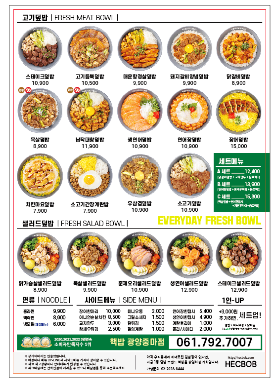 핵밥 광양중마점 이미지
