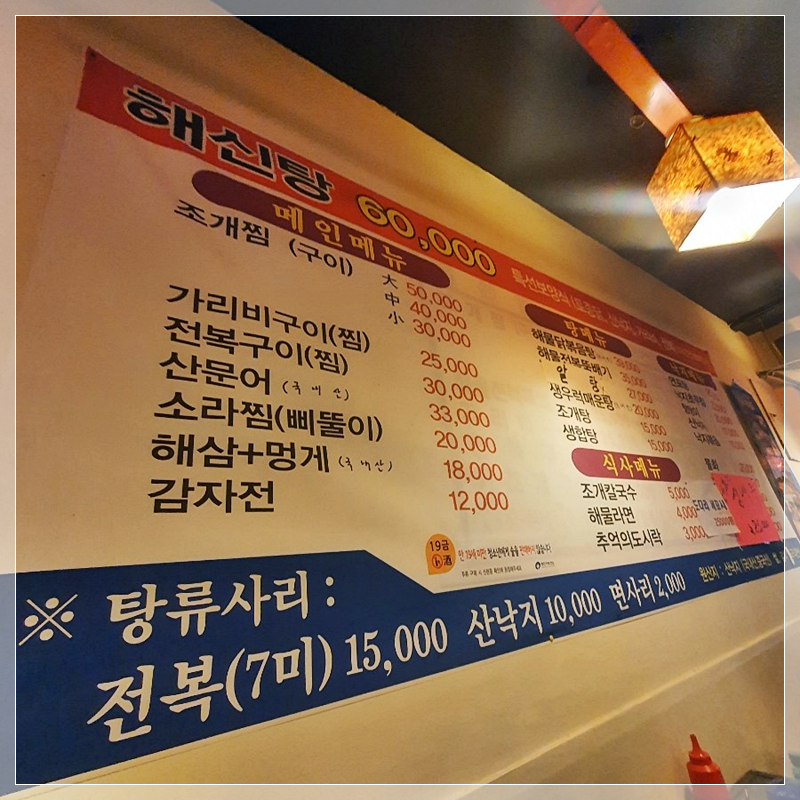 얼음횟집 이미지