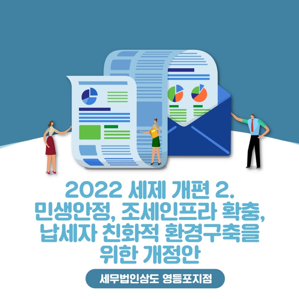 세무법인중산중산 이미지