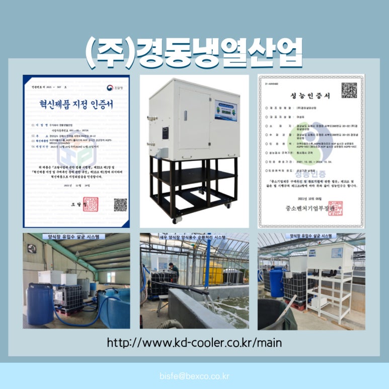 경동냉열산업(주) 이미지