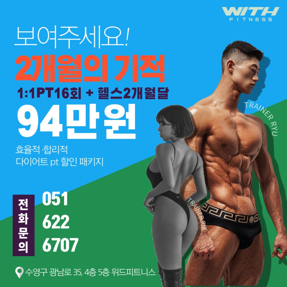(주)위드헬스 이미지