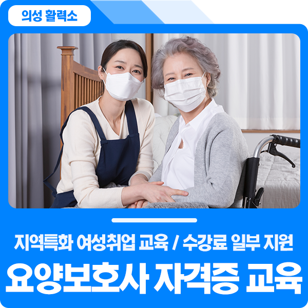 해오름요양보호사교육원 이미지