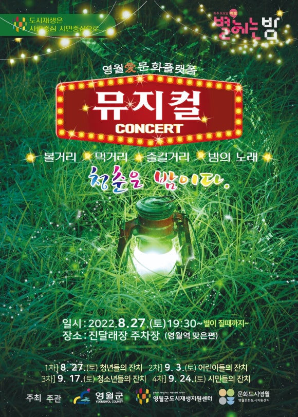 별헤는밤2 이미지