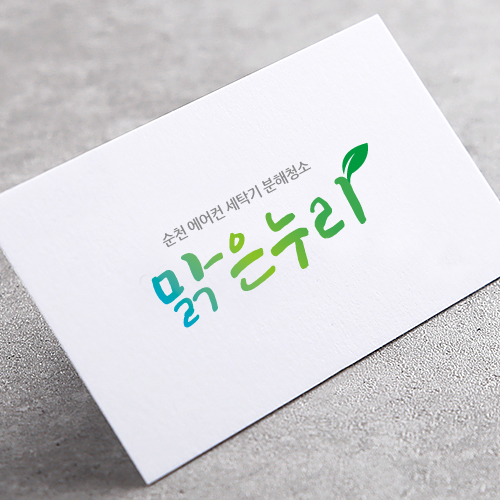 맑은누리디자인 이미지