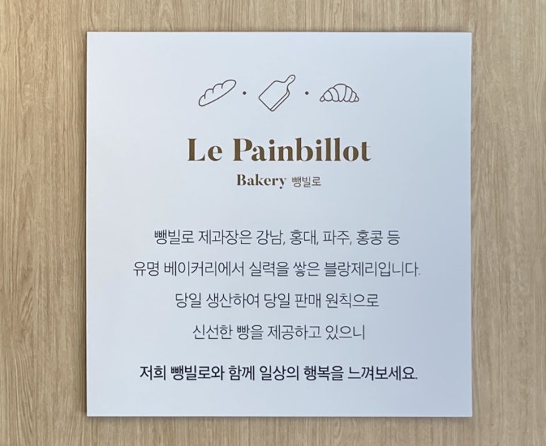 뺑빌로 이미지