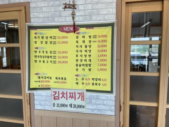농부네화로구이 이미지