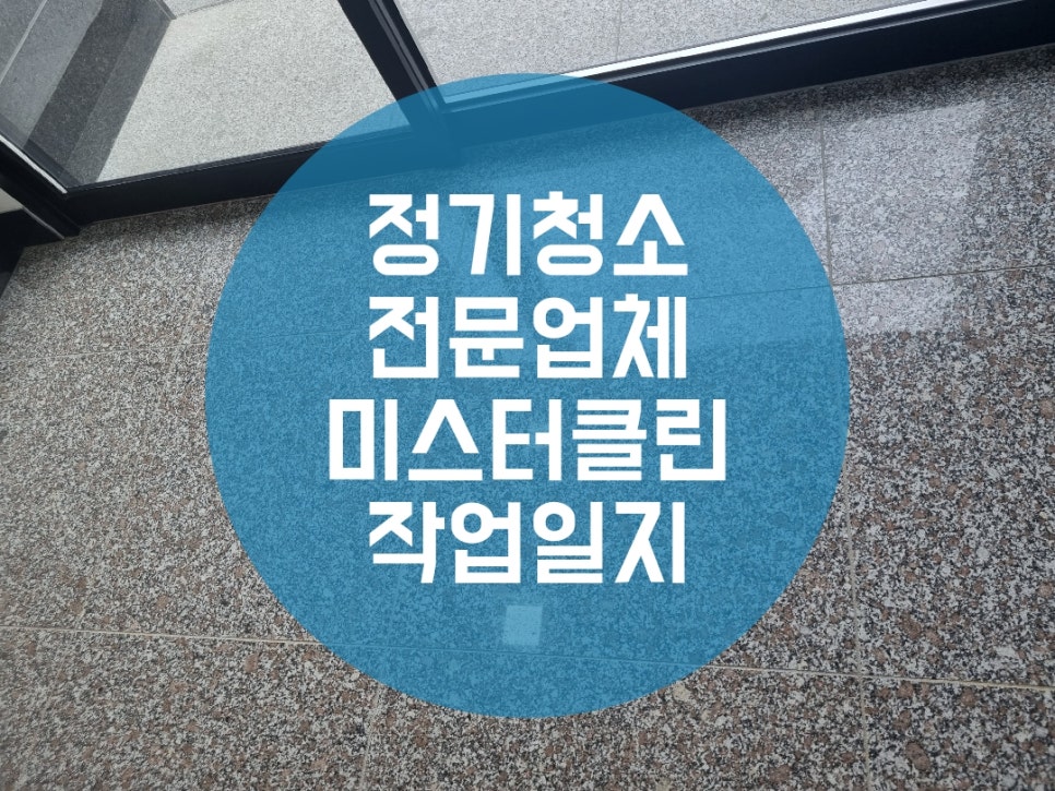성환클린 이미지