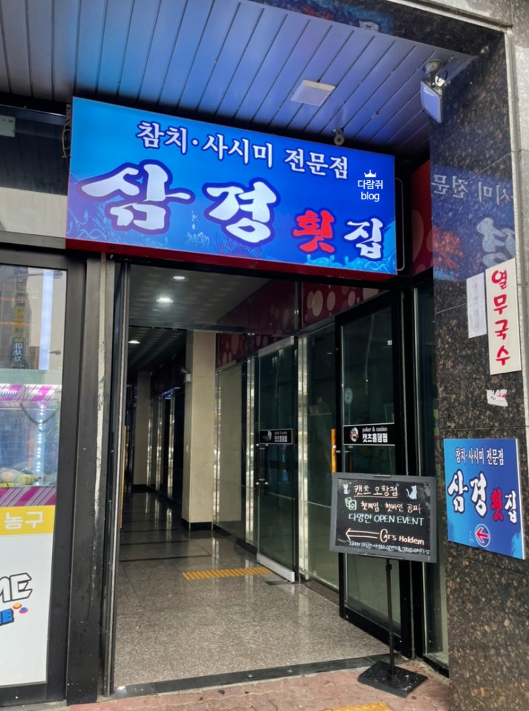 삼경양청점 이미지