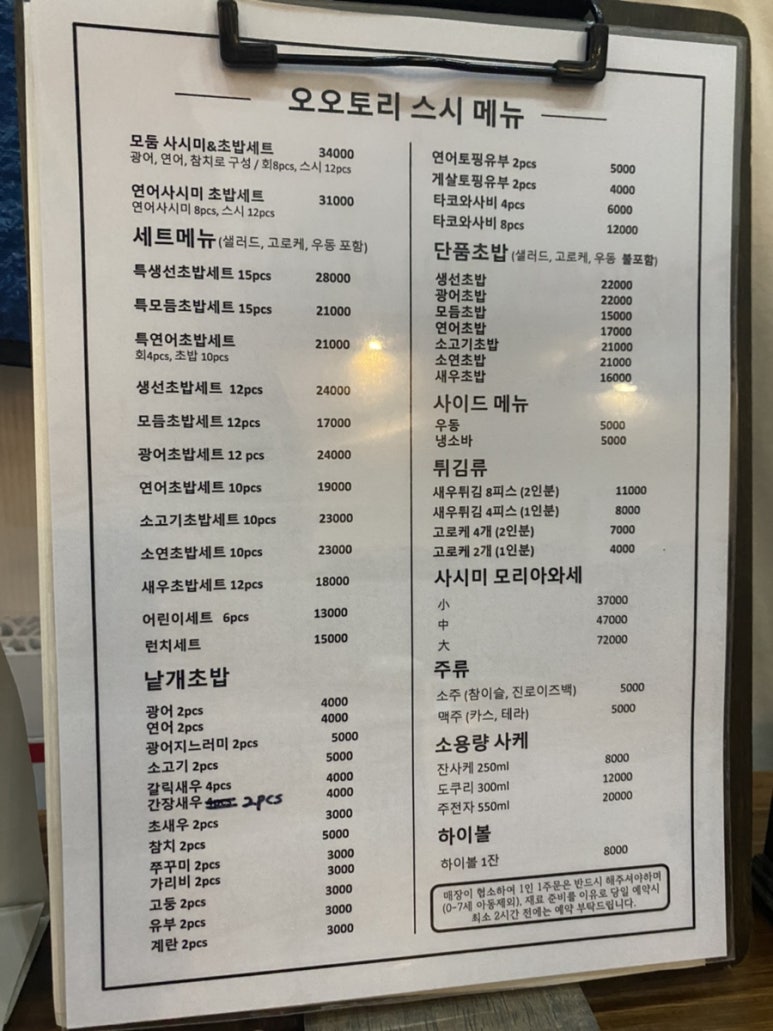 오오토리스시 이미지