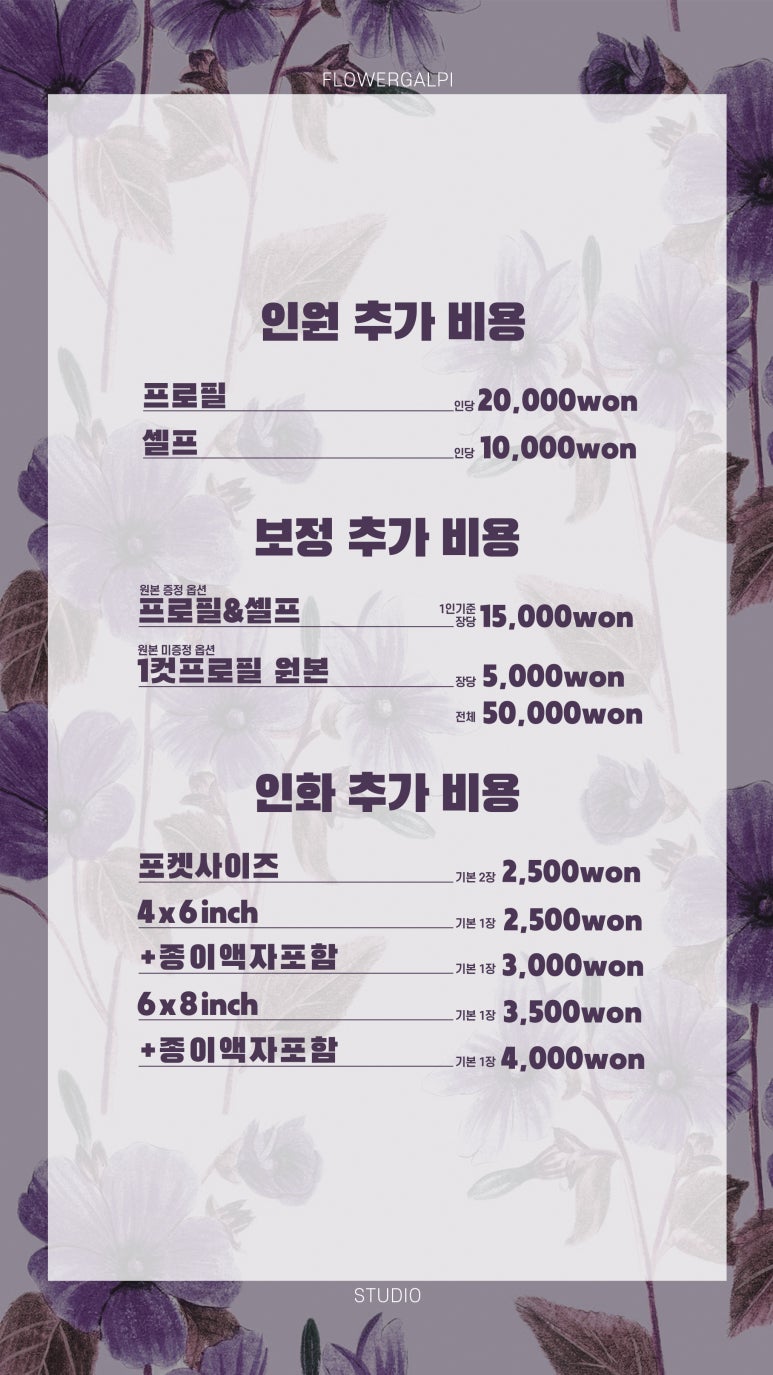 방이동사진관 이미지