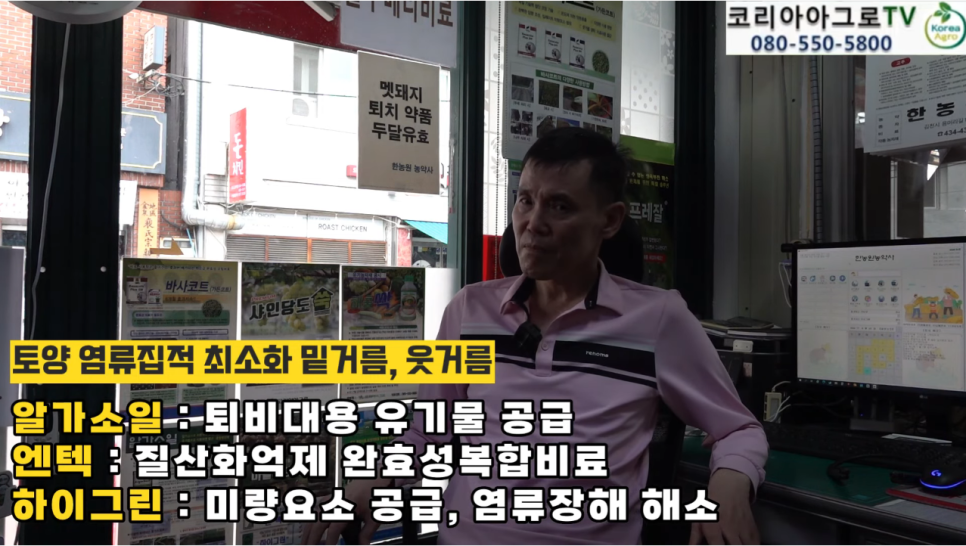 전문농약사 이미지