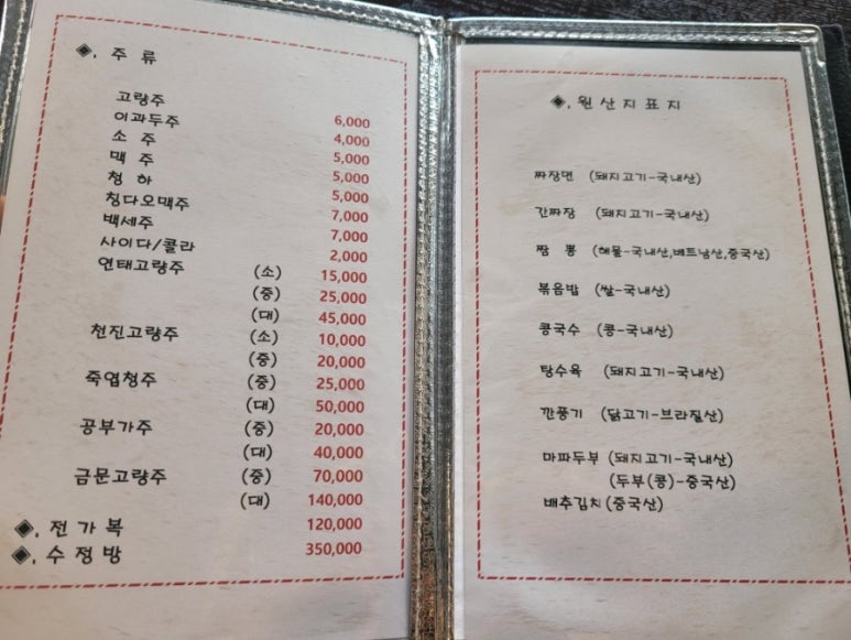 오케이중화요리 이미지
