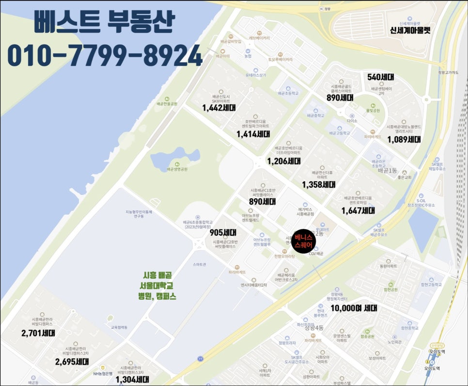 탑텐배곧점 이미지