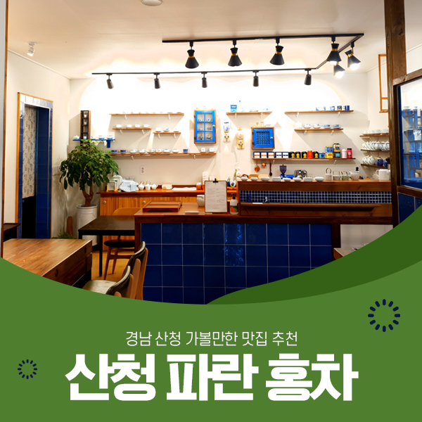 파란홍차 이미지