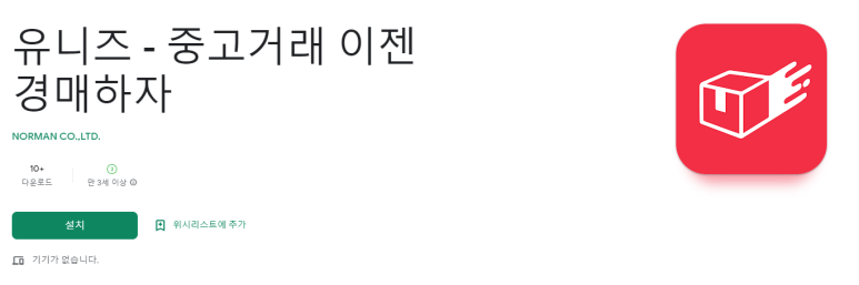 유니즈 이미지