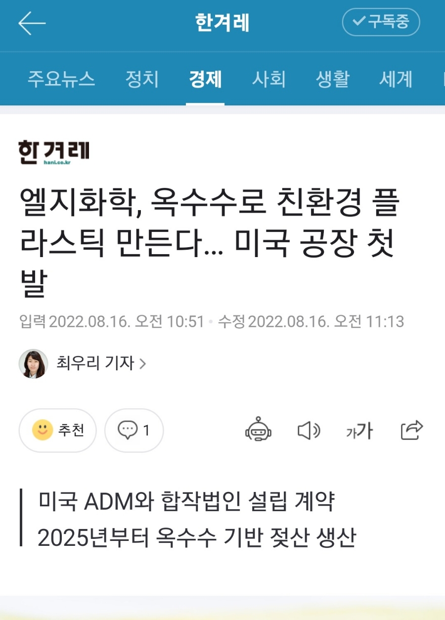(주)엘지화학 이미지