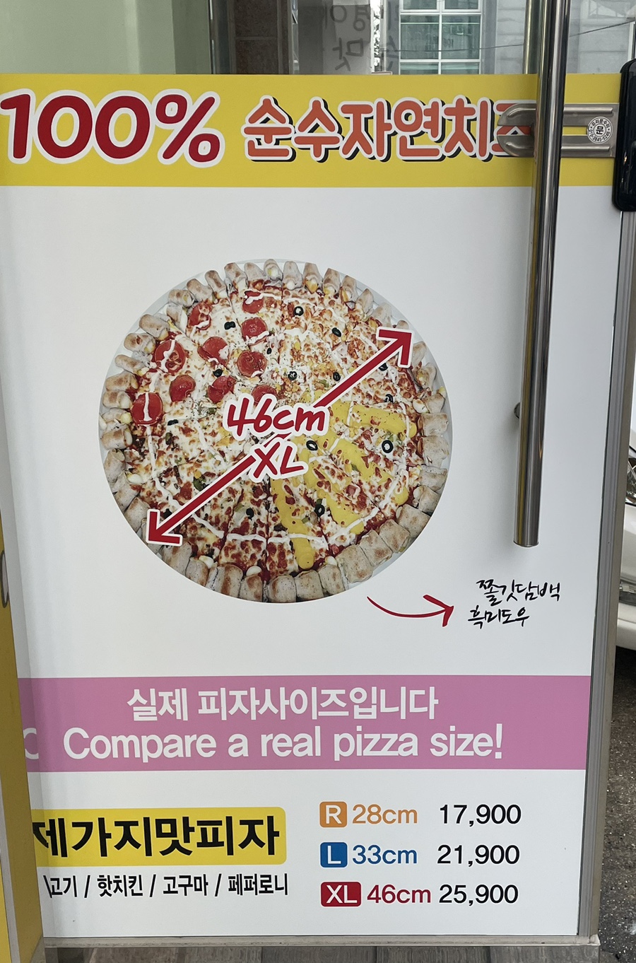 다이노피자 이미지