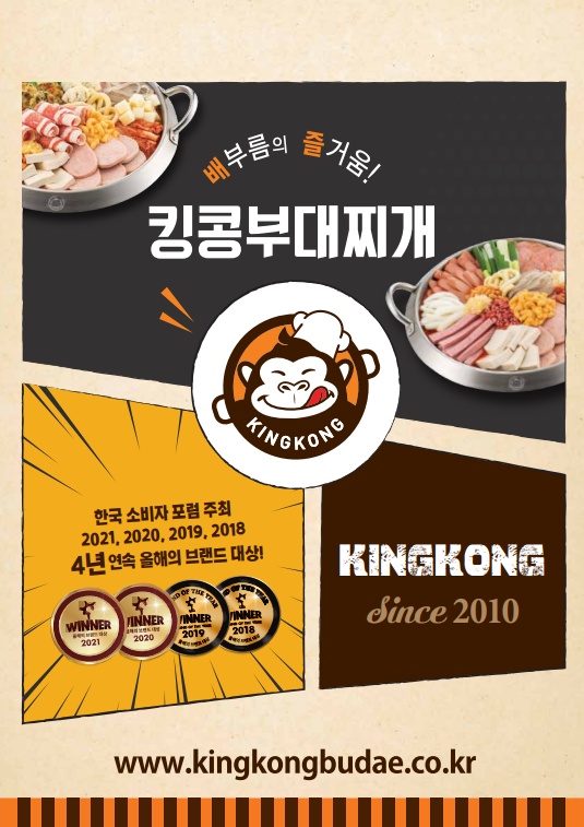 킹콩돈까스 이미지