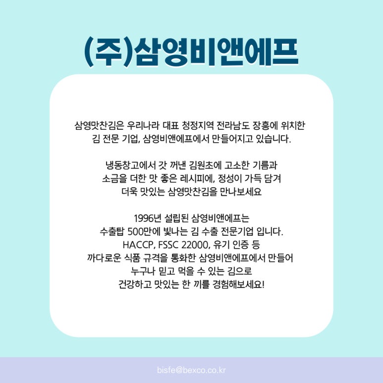 (주)비앤에프 이미지
