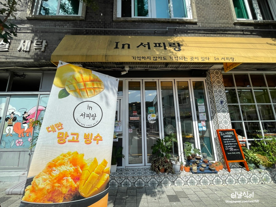 인서피랑 이미지