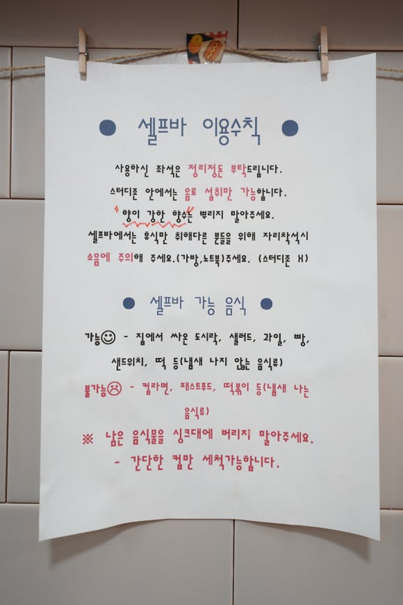 런앤런스터디카페가재울점 이미지