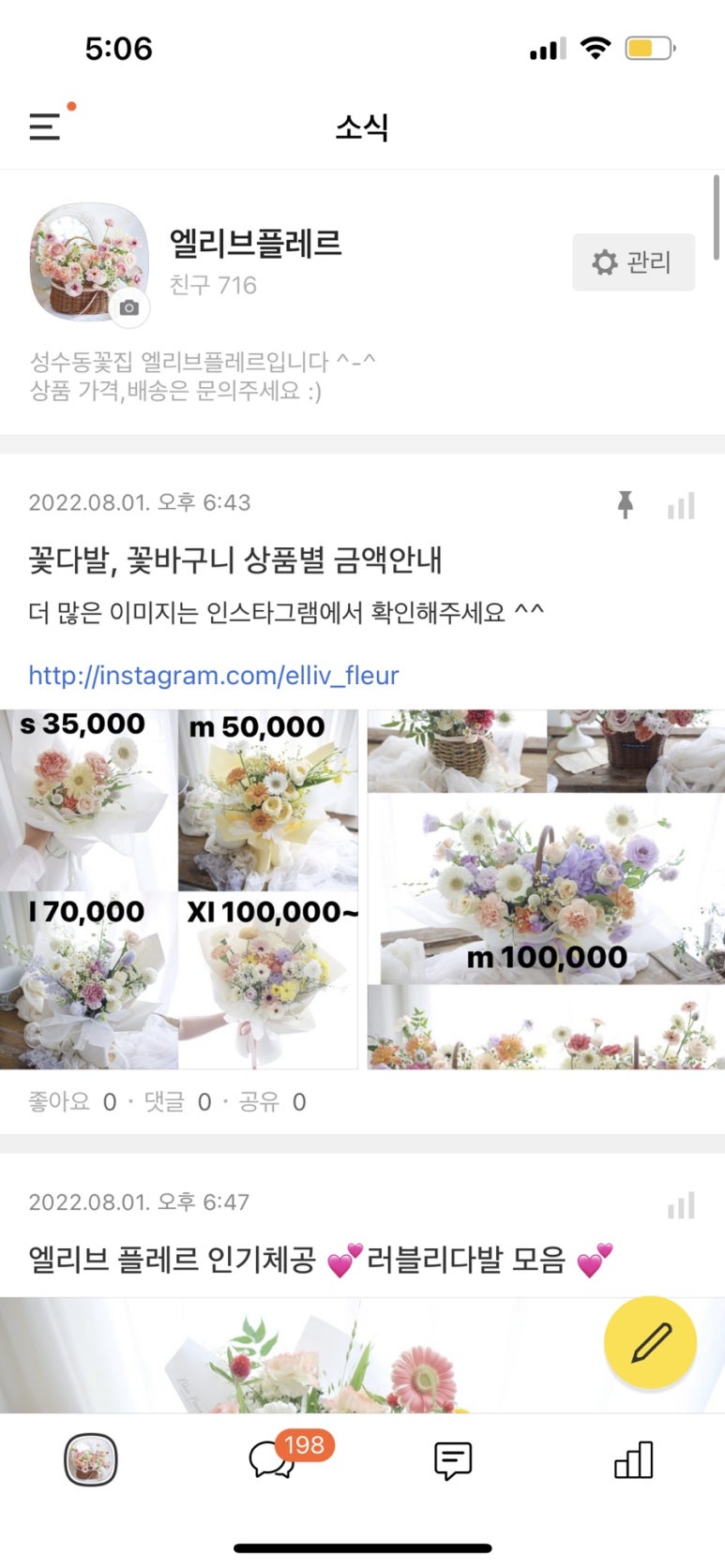 엘리브플레르 이미지