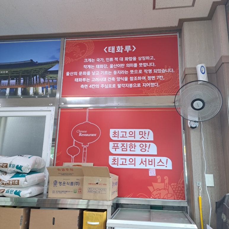 감악산태화루 이미지