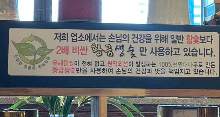 강변장어돼지갈비 이미지