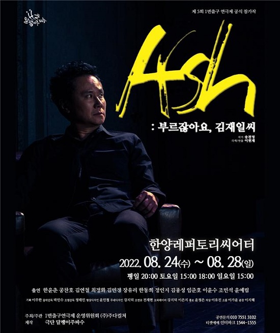 애쉬(ASH) 이미지