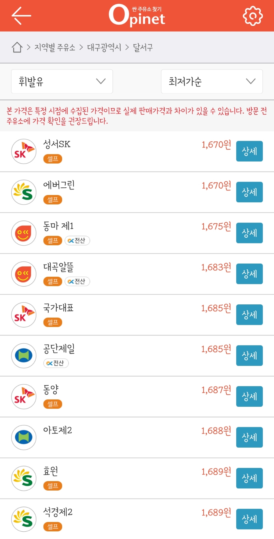 이칠주유소 이미지