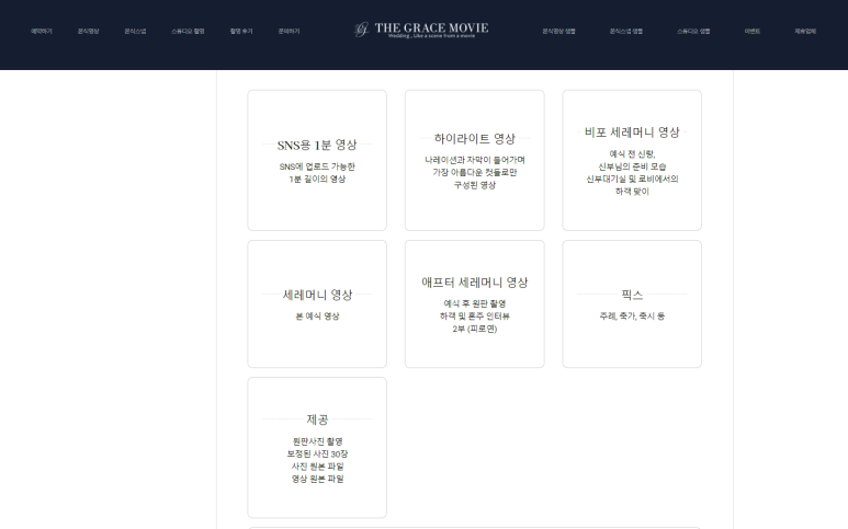 더그레이스(THE GRACE) 이미지