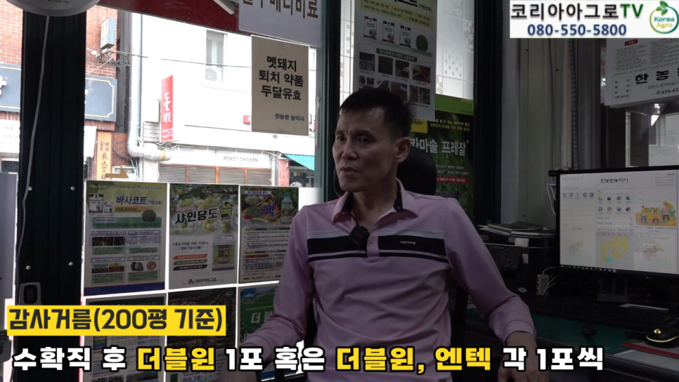 전문농약사 이미지