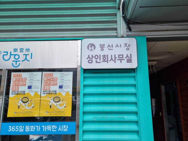동화떡방앗간 이미지