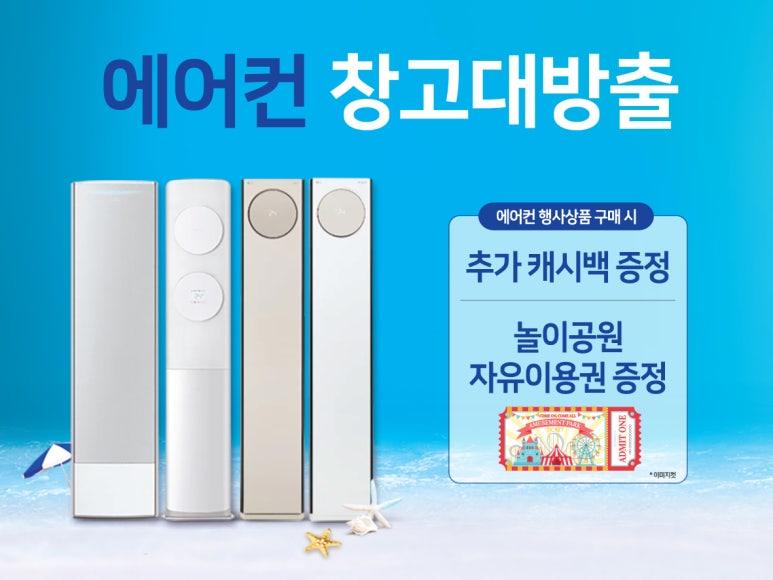 동아에어컨 이미지