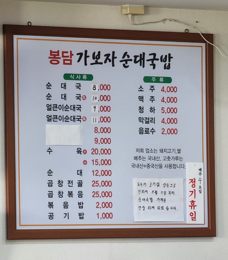 봉담가보자순대국 이미지