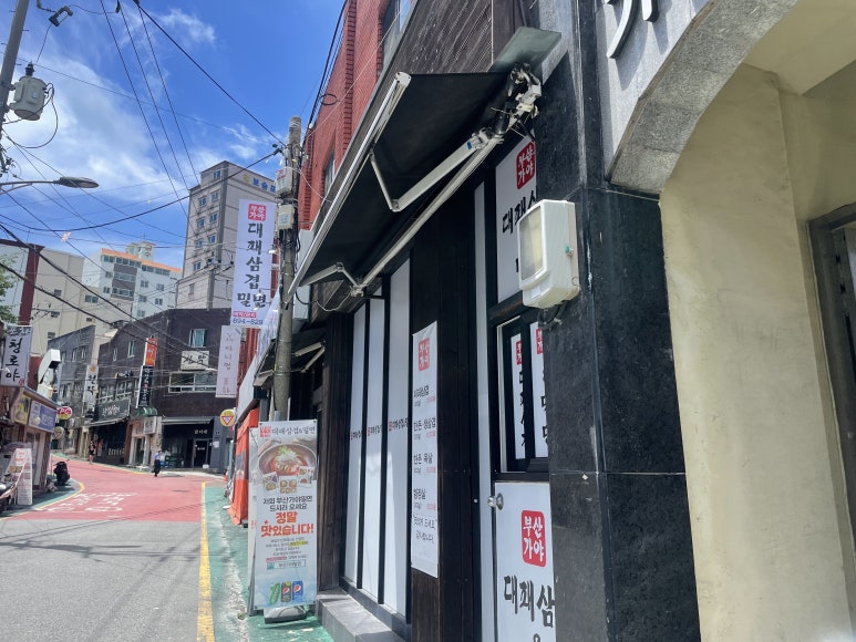 가야밀면&대패삼겹 이미지