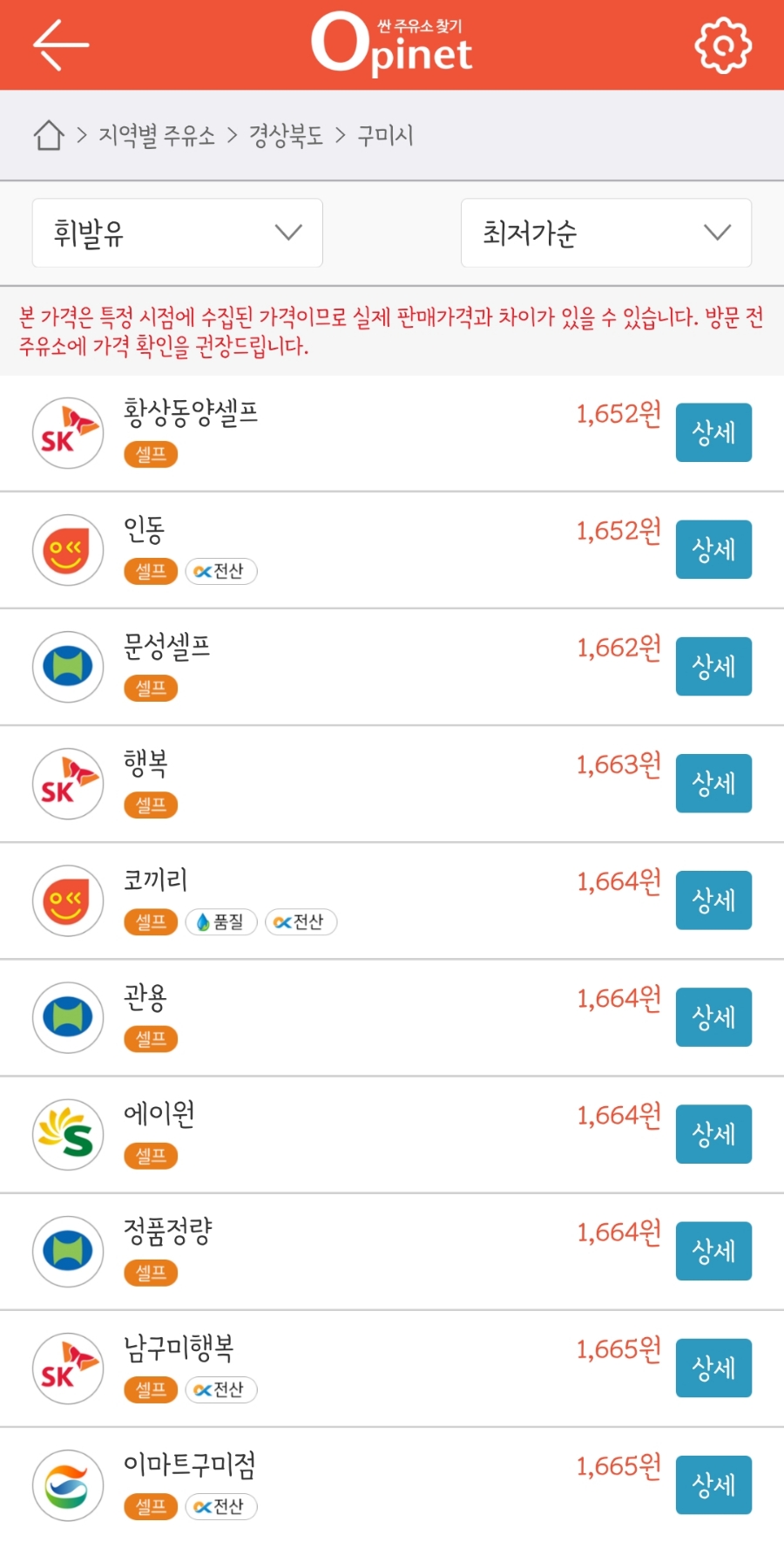 GS태평주유소 이미지