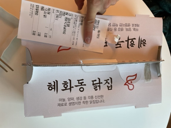 혜화동파닭 이미지