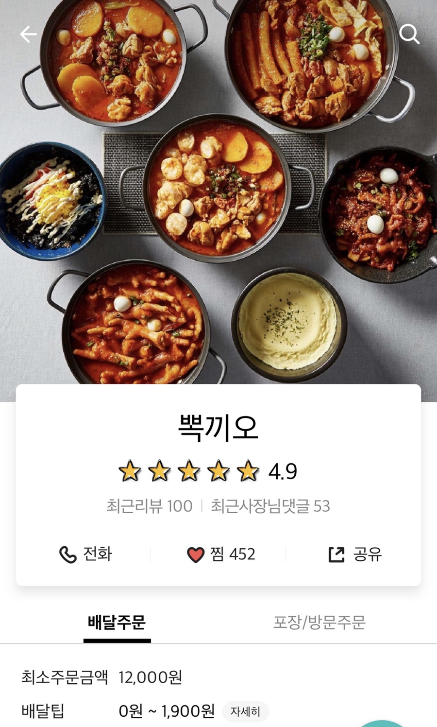 뽁끼오 이미지