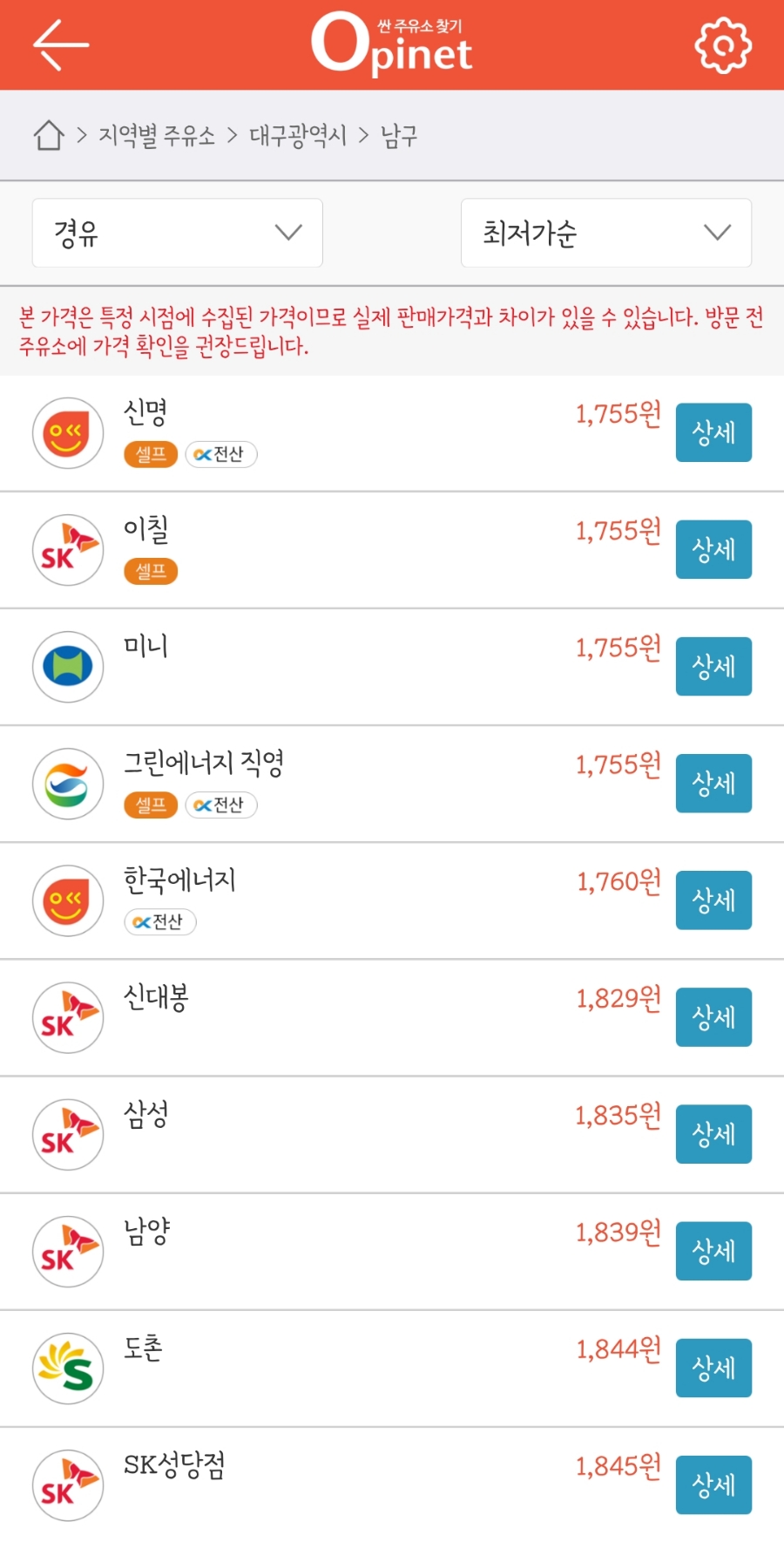 신명주유소 이미지