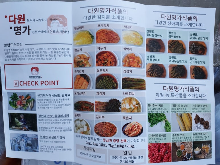 다원명가식품 이미지