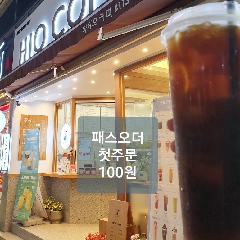 하이오커피조례 이미지