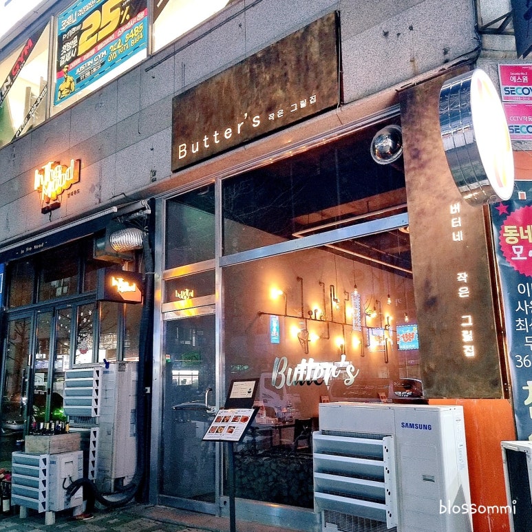 버터스 이미지