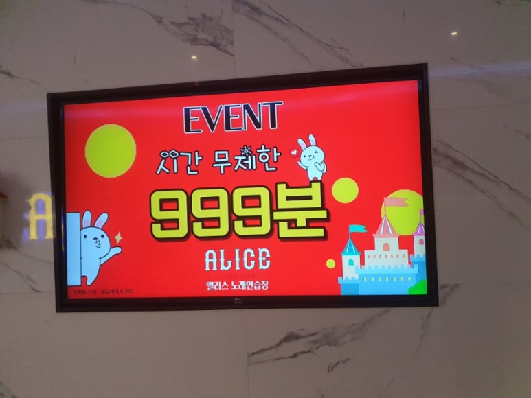 엘리스노래연습장 이미지